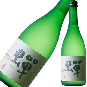 通潤 純米吟醸 蝉 ＜1年熟成＞720ml【熊本の酒】【お取り寄せで10日ほどかかります】