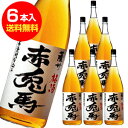 濱田酒造 赤兎馬 梅酒 赤兎馬【梅酒】1.8L×6本