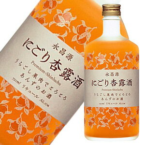 ご購入本数合計3本以下は破損防止カートン代がかかります。 貴重な国内産の「あんず」を使用。あんずの果実をふんだんに使用した、ちょっと贅沢な「杏露酒」です。「にごり杏露酒」3つのこだわり 1．国産あんずをお酒にじっくり漬け込む独自の浸漬製法 2．たっぷりのはちみつを使用。「杏露酒」と比較して2，3倍を使用3.こだわりの完熟あんずの果肉をピューレにして使用 杏リキュール 容量720ml