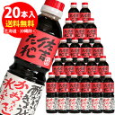 手づくり佐吉のたれ 保存料無添加 500ml×20本