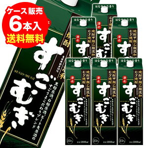 Rakuten - すごむぎパック　麦焼酎25度　1.8L　1ケース（6本）