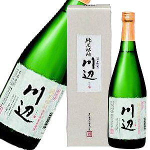 ご購入本数合計3本以下は破損防止カートン代がかかります。 日本一美しい清流仕込み 国土交通省公表の水質ランキングで平成18年から16年連続で全国1位に選ばれている川辺川（熊本県）伏流水を使用しています。16年連続は唯一で最長です。 昨年の水害に見舞われたにもかかわらず、記録を更新し続けています。日本一美しい清流仕込み 原料のお米も、この川辺川の水で育った相良村産米を使用します。米と水、この二つの原料しか使わない「川辺」は、日本一美しい清流のような、素晴らしく透明感のある味わいです。日本一の清流「川辺川」の水と、その水で育ったうまい米、そして杜氏の技の贅沢な競演が織りなす米焼酎。格別のうまさが、あなたの喉に流れつきます。 熊本県　繊月酒造 原材料／米、米麹