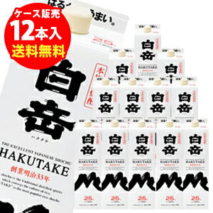 白岳パック 米焼酎 1.8L 12本 1本あたり1523円+税 