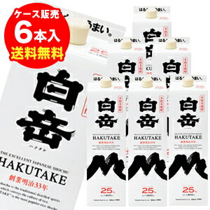 米焼酎 白岳パック　1800ml　6本入／1本あたり1523円+税