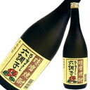 特別限定熟成酒 25度 本吟六調子 常圧貯蔵 720ml