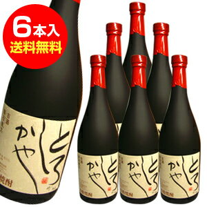 とろしかや　10年樽貯蔵古酒　720ml　6本入