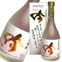 房の露　吟　米焼酎　25度　720ml