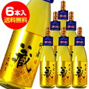 蔵のこだわり 熟成貯蔵 米樽焼酎25度 1.8L×6本