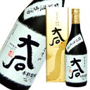 大石 特別限定酒(箱入)樽貯蔵 720ml