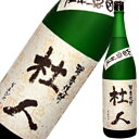 杜人（そまびと）　米焼酎　25度　1.8L