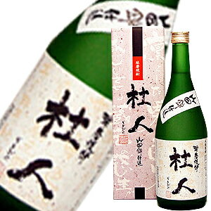 杜人（そまびと）箱入 米焼酎25°720ml