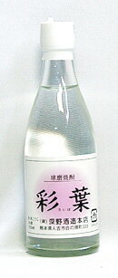 熊本県　球磨郡　深野酒造 原材料／米、米麹 容量　105ml　／　度数　25度【　深野酒造　】 創業180年の老舗蔵 当蔵の創業は、文政六年。初代の深野時次は元々福岡・久留米の出身。 久留米ですから、当時の領主は筑前・黒田氏でしょうか、 御...