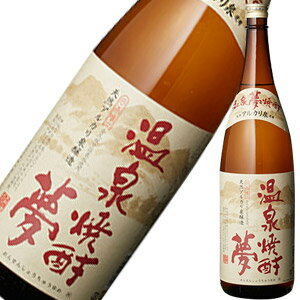 温泉焼酎　夢　減圧　米焼酎25度　1800ml