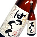 ばつぐん 米焼酎25度 1.8L 伝統の球磨焼酎
