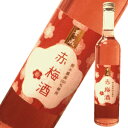 豊永蔵 赤梅酒 500ml