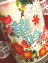 華吟 1.8L