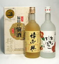 福田の愉酒樽みこし・はなてばこ2本入ギフトセット【楽ギフ_包装】【楽ギフ_のし】 父の日 ギフト