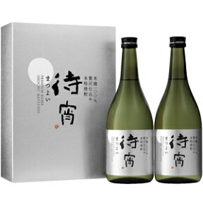 プレミアム米焼酎全麹仕込　待宵2本入セット【楽ギフ_包装】【楽ギフ_のし】　父の日　ギフト