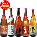三岳・赤霧島・橙龍峰<玉茜>・魔界<ジョイホワイト>・赤武者...