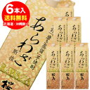 「さくらじま」を新しい技『特許　磨き蒸留』で蒸留。南薩摩産さつま芋「黄金千貫」を原料に、特許「磨き蒸留」により生み出された芋焼酎です。蒸留もろみに対流をおこす独自技術により、芋特有のコク、旨味、香りなどを、なめらかでかろやかな味わいへと仕上げた「磨き蒸留かろやか仕立て」。南薩摩伝統の技に新技（あらわざ）を加えた、かろやかなおいしさがお楽しみいただけます。 鹿児島県　本坊酒造 原材料／芋、米麹、白麹 容量　1800ml×6本　／　度数　25度