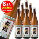 20度 松露(しょうろ)芋焼酎 1.8L×6本<代引き不可です>