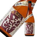 むらさきいも 蔵出し限定酒 720ml