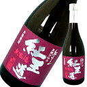 紅王道 無濾過 芋焼酎25度 720ml<年に一度の限定品>