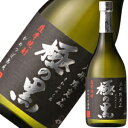 極の黒 芋焼酎25度 720ml<九州限定品 甕つぼ熟成>
