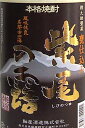 紫尾の露 甕仕込み 900ml