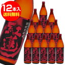 紅蓮　頴娃紫　芋焼酎　900ml　12本入