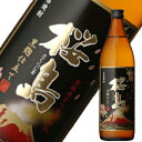 桜島　黒麹　芋焼酎　25度　900ml