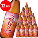 茜霧島(あかねきりしま）芋焼酎　900ml×12本／1本あたり1046円+税