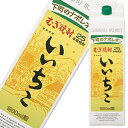 いいちこパック 25度 1.8L 大分麦焼酎