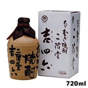 二階堂 吉四六 壷 720ml　麦焼酎＜送料無料対象外品＞