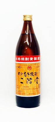 二階堂　麦焼酎　25度　900ml