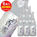 吟香露 粕取焼酎 20°1.8L×6本