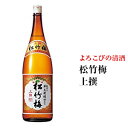 松竹梅　上撰　1.8L