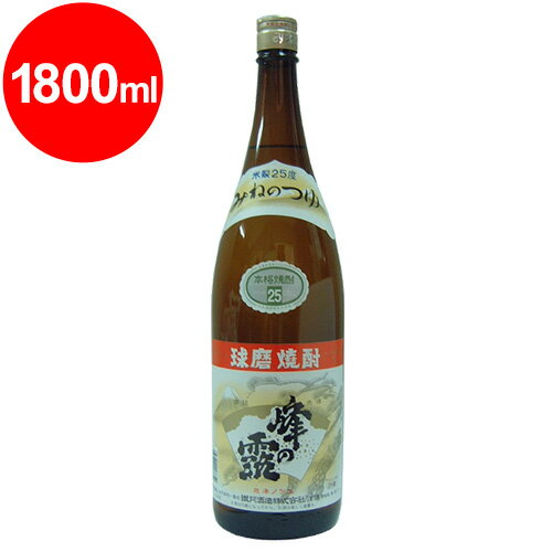 峰の露　＜白麹＞仕込　25度　1.8L