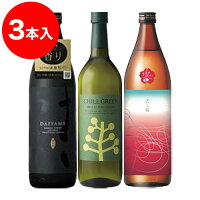 香り系焼酎3本セット！だいやめ〜DAIYAME〜900ml(芋)・チルグリーン720ml(麦)・乙女桜900ml(芋)　(25度焼酎　合計3本)