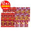 赤霧島パック6本・紅さつま黒八パック6本 各1.8L 合計12本（1本あたり1625円税別）