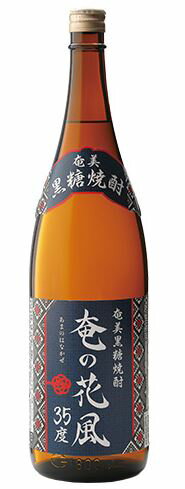 奄の花風 黒糖焼酎 35度 1.8L 鹿児島県 西平本家