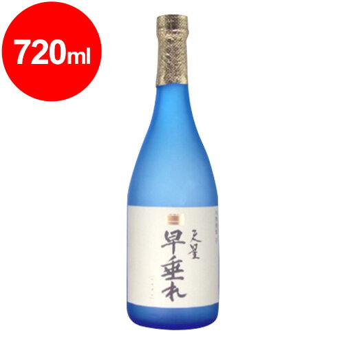 ご購入本数合計3本以下は破損防止カートン代がかかります。 早垂蒸溜×中減圧蒸溜　天星酒造が長年研究を重ねた「早垂蒸溜」と中減圧蒸溜を組み合わせ、軽快かつ風味豊かに仕上げました。飲みやすいだけでは物足りない！という方に。蒸溜圧を僅かに下げて蒸溜する中減圧蒸溜の絶妙なバランスで、軽快さの中にしっかりの芋の香を感じられます。飲みやすさと飲みごたえが共存し、焼酎通も納得の味わいです。原材料：黄金千貫：黒麹　仕込水：菱田の地下水　蒸留：中減圧早垂れ