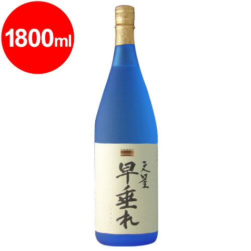 Rakuten - 天星　早垂れ　芋焼酎　25度 1.8L