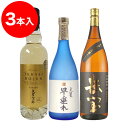 TWSCベストオブザベスト受賞蔵 天星酒造飲み比べセット(合計3本 各720ml)