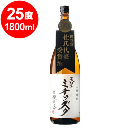 Rakuten - 天星 ミチシズク 優等賞 杜氏代表受賞酒　25度 1800ml