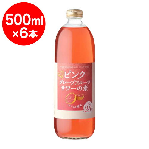 能勢酒造　にごりピンクグレープフルーツサワーの素 23度 500ml×6本