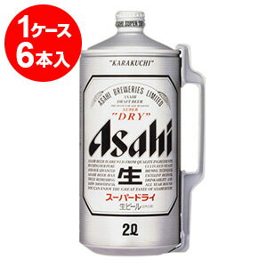 楽天くまの焼酎屋アサヒスーパードライ　ミニ樽アルミ　2L（6本入）【お取り寄せで10日ほどかかります】