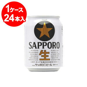 楽天くまの焼酎屋サッポロ黒ラベル　250ml缶（24缶入）＜お取寄せで発送までに10日程かかります＞