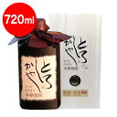 超古酒とろしかや 熟成17年、30年 40度 720ml 超限定品