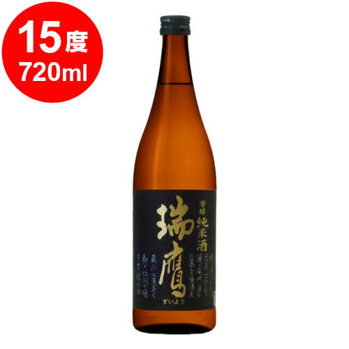 Rakuten - 瑞鷹　芳醇純米酒　720ml